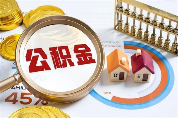 克孜勒苏离职封存三个月公积金怎么取（离职公积金封存6个月）